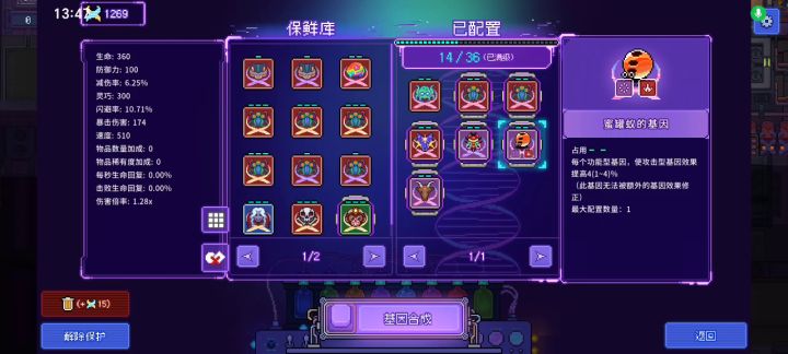 神奇的bug,直接把效能减没了截图