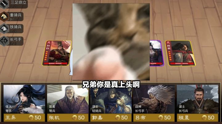 抽什么刘备截图