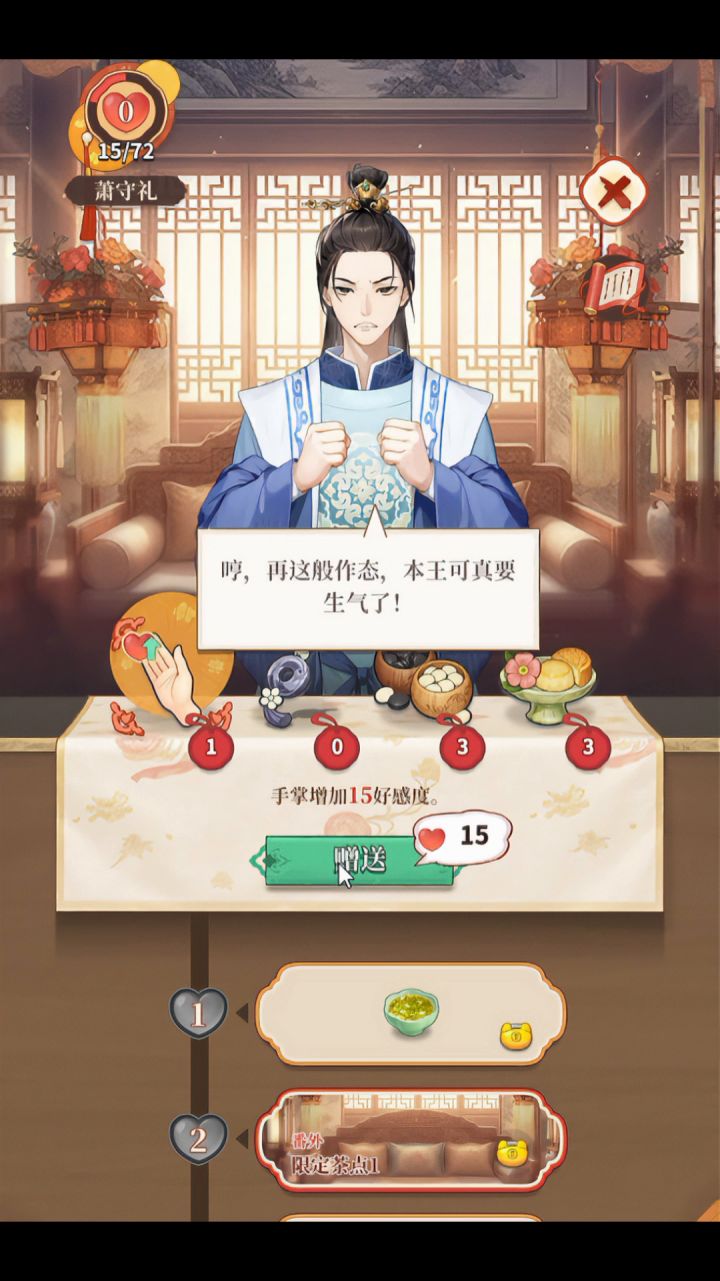 没想到你是这样的“前夫哥”截图