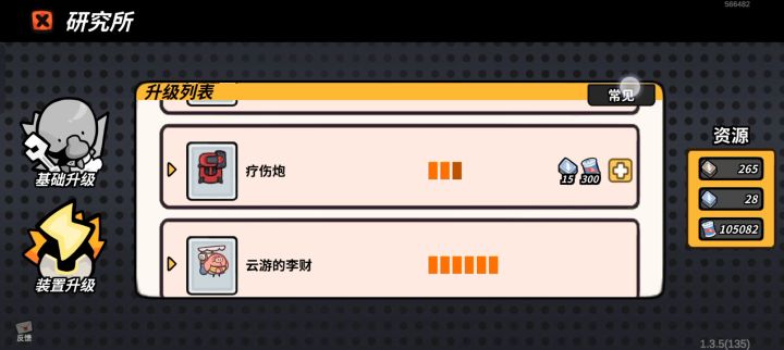 可爱风格塔防截图