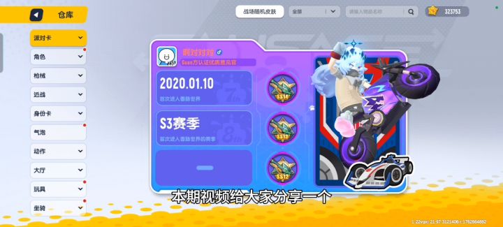 【SS23攻略】新功能你用过吗!截图