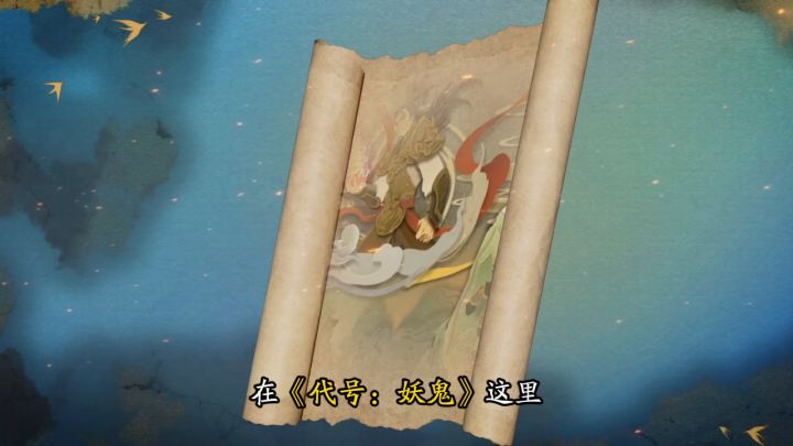 百鬼千妖全屏对冲，战场够大才够爽截图
