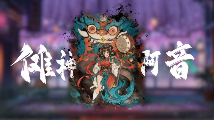 妖鬼助阵,中式自走棋专属buff截图