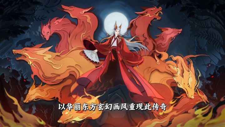 水墨晕染东方魂，中式妖鬼定乾坤截图