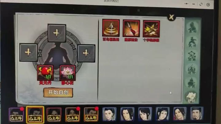 记录第一次合金截图