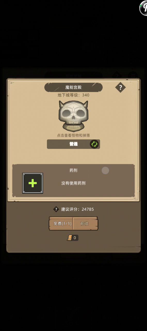 S001+GSMWHTDLD6+挂机-魔猎手魔人10万无药魔能宫殿普通通关视频截图