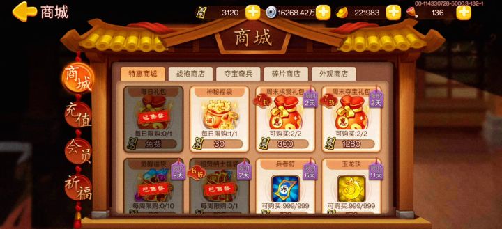 三国演义吞噬无界 龙有逆鳞截图