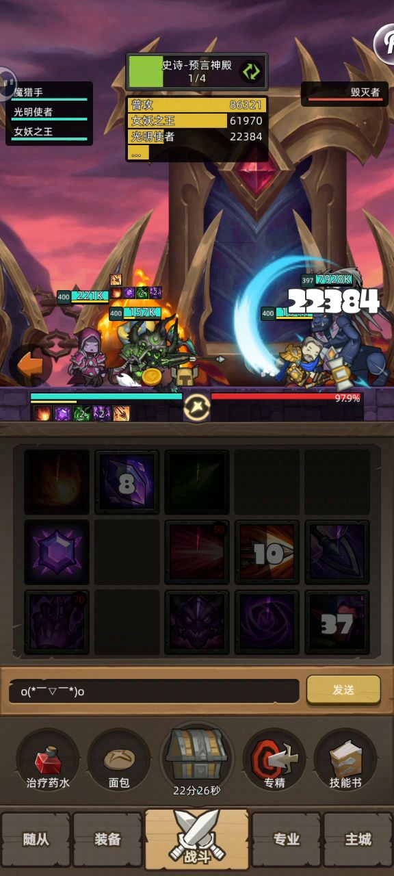 挂机-魔猎手-箭术-评分10.6万-预言神殿史诗截图