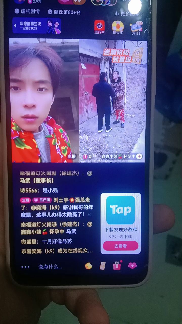 门里头是张小强,马叔在打掩护,车里是张牌牌截图