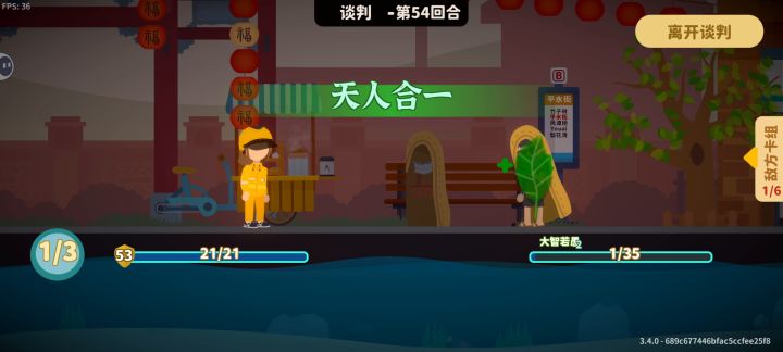 这个npc怎么这么强?什么意思!截图