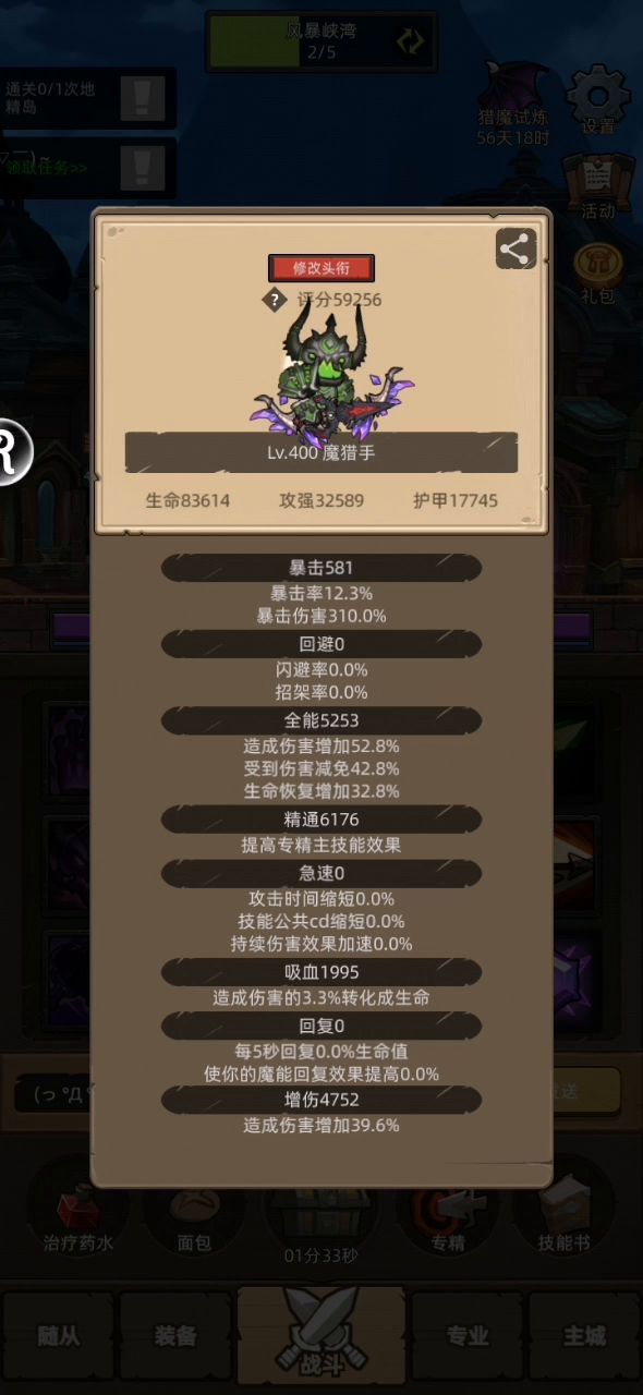 魔猎手5.9万无药—通关史诗真理之地截图
