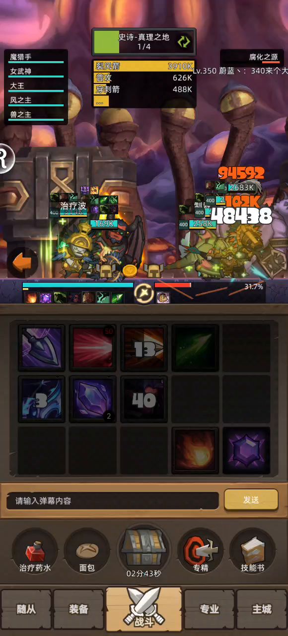 挂机-魔猎手箭术10万分无药史诗真理之地通关视频截图