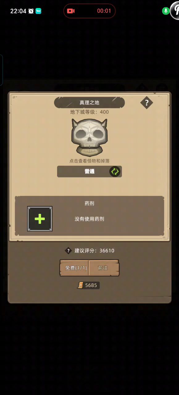 挂机+魔猎手箭术9万无药真理之地史诗难度通关视频截图