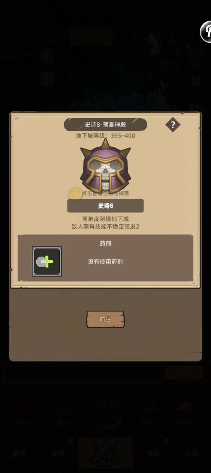 S000+GH7YXU7YQT+手动-魔猎手魔人8.8万无药预言之地史诗8通关截图