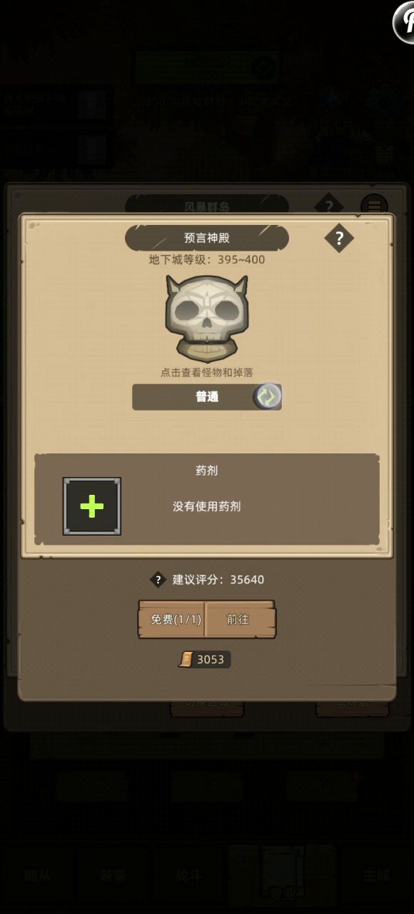 挂机+魔猎手箭术8万无药预言神殿史诗难度通关视频截图