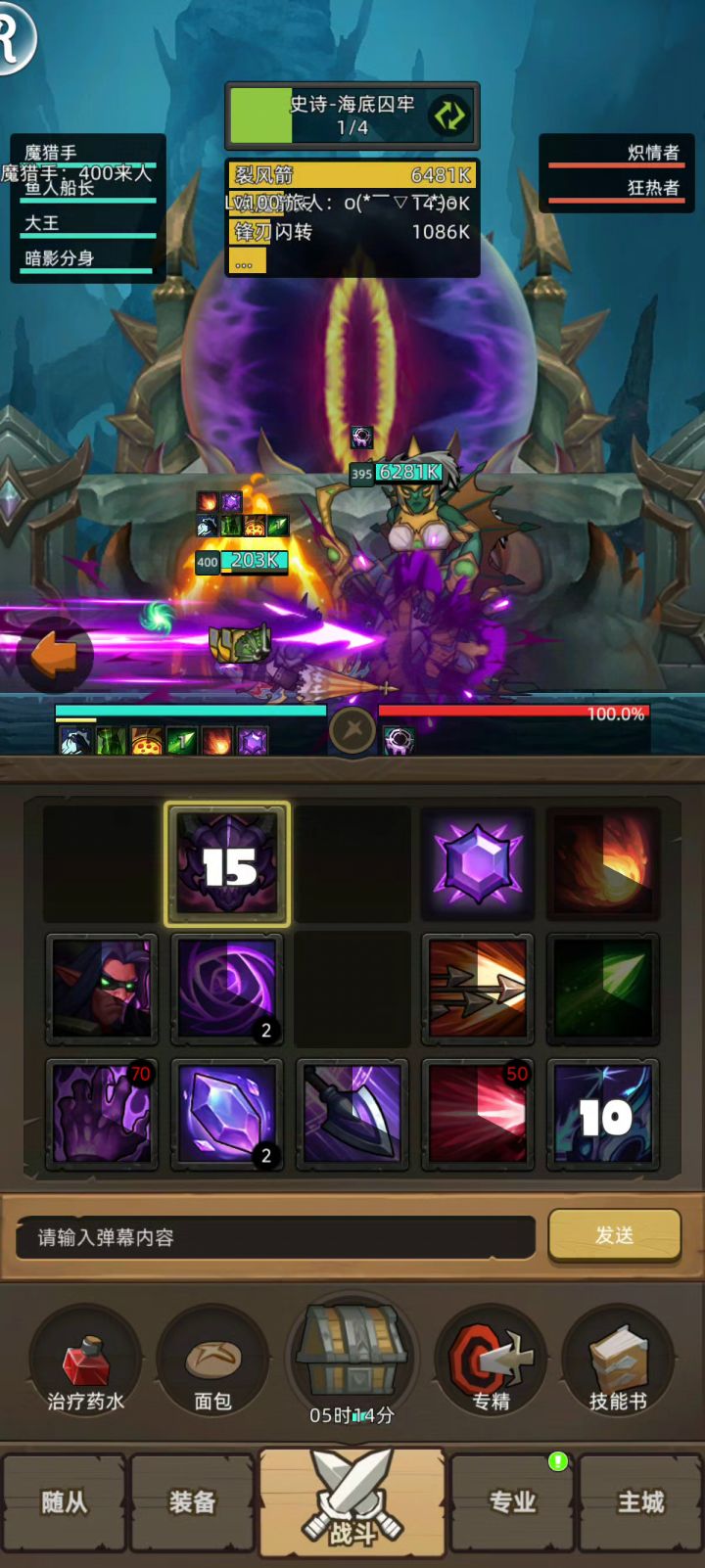 手动-魔猎手-箭术-评分:13W-无药海底囚牢史诗通关视频截图