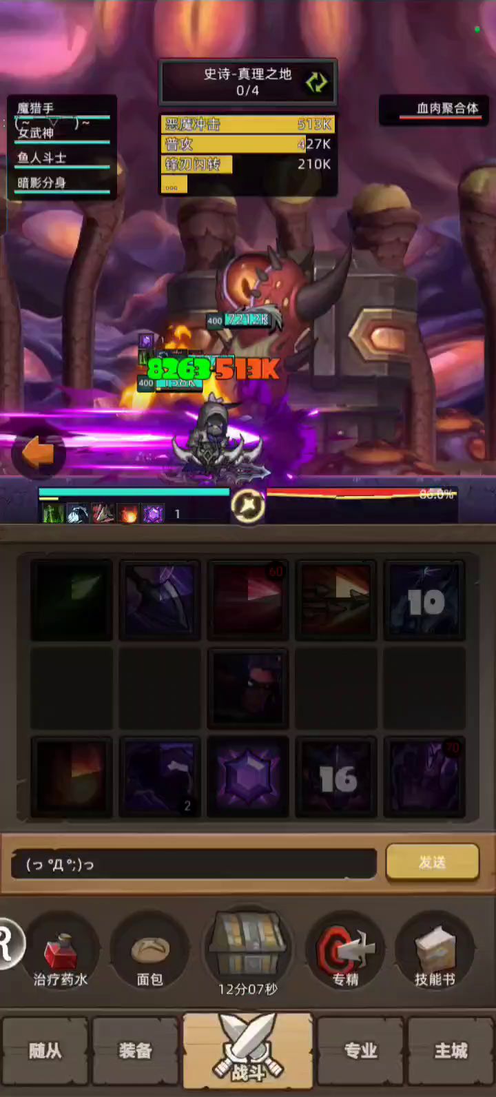 挂机-魔猎手-箭术-评分:10.9万真理之地史诗通关视频截图