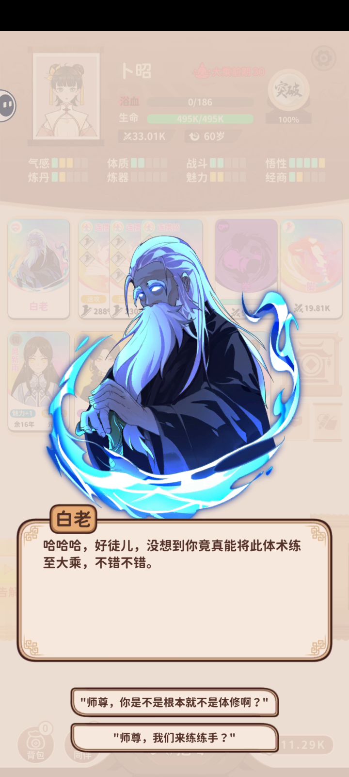 龙纹木戒之无影连环腿截图