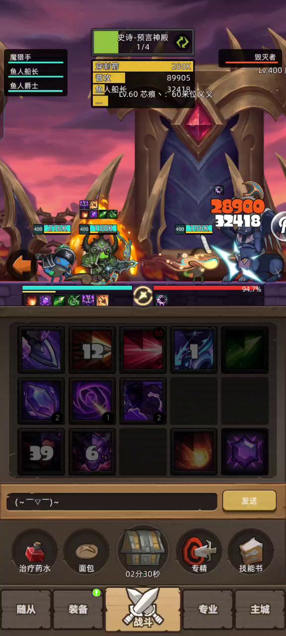 挂机-魔猎手箭术8W8无药预言神殿史诗通关视频截图