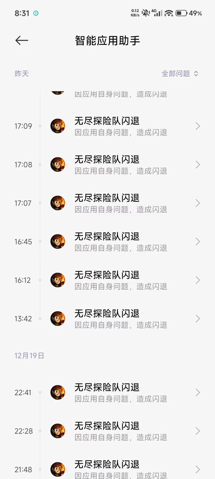 太好玩了截图