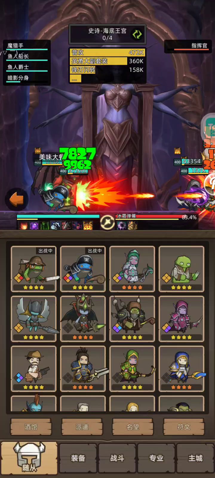 挂机魔猎手箭术6w6史诗海底王宫截图
