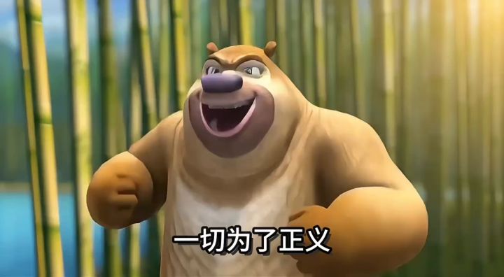 铠甲勇士刑熊截图
