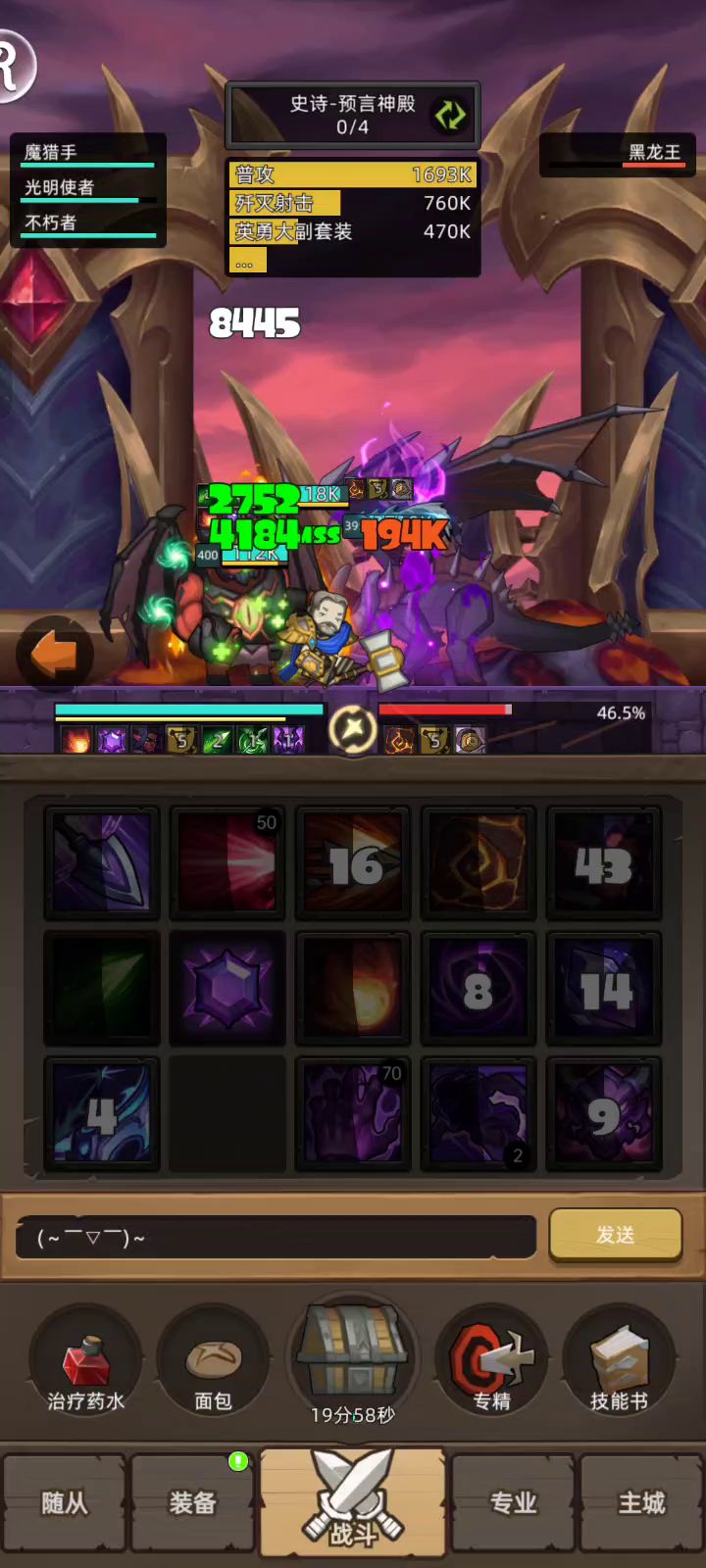 挂机-魔猎手箭术7万无药预言神殿史诗通关视频截图