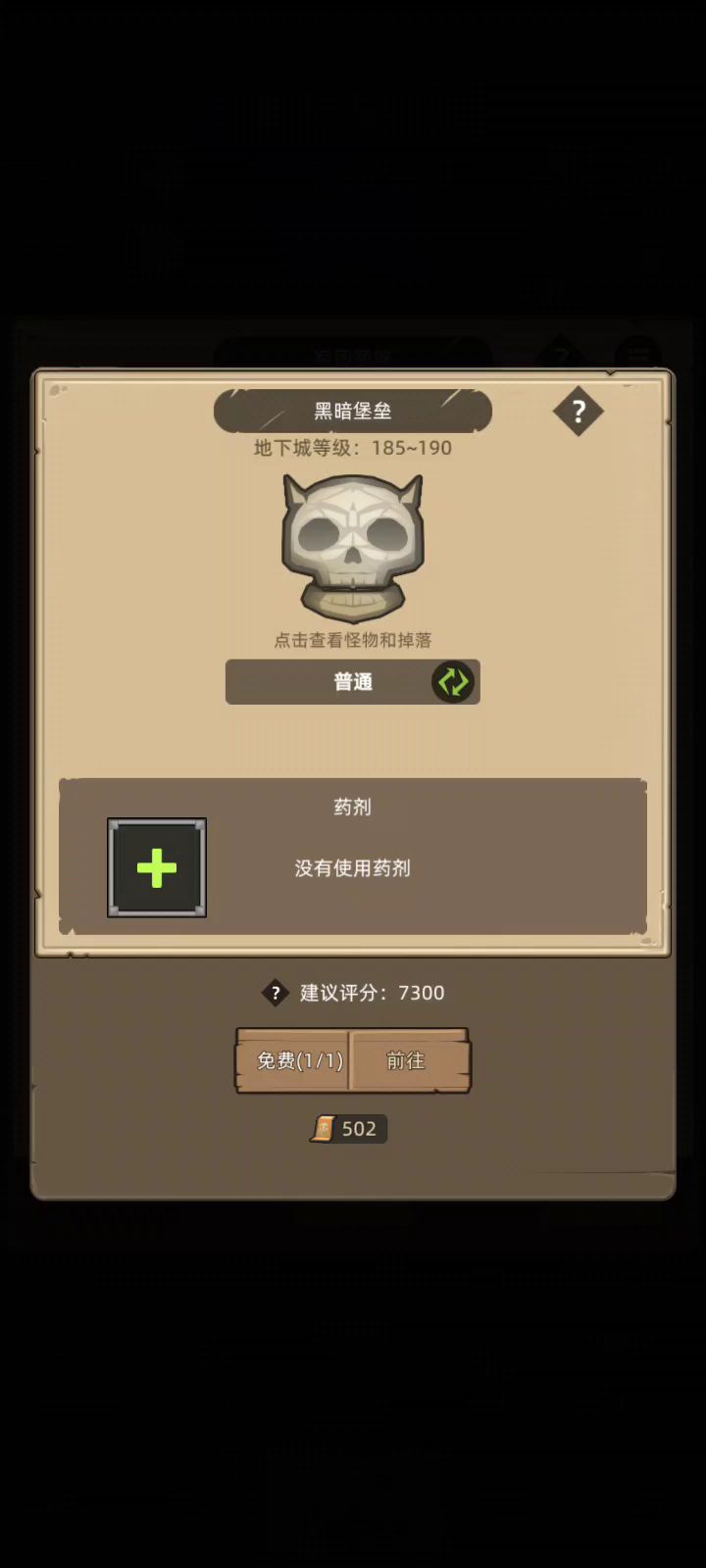 手动-魔猎手狩猎2万无药黑暗堡垒英雄通关视频截图