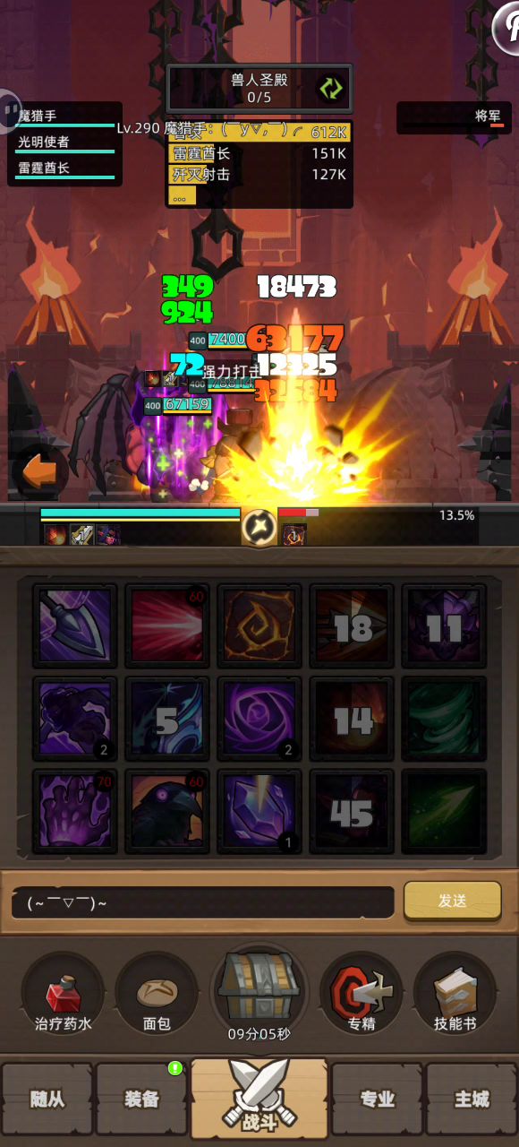 S000+HAFV013MNG+ 自动-魔猎手箭术3.5万无药通关普通兽人都城-截图