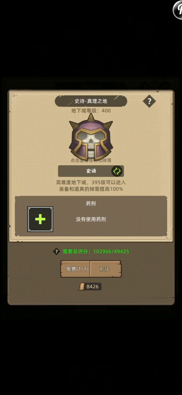 挂机—魔猎手箭术评分10万无药真理之地史诗通关视频#异世界勇者截图