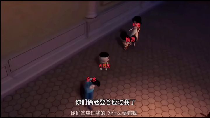 大头儿子五行天截图