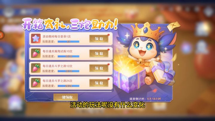 三炮寻宝活动开启昊天锤返场截图