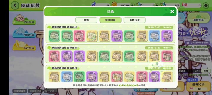 420抽三个3星,谢谢你截图