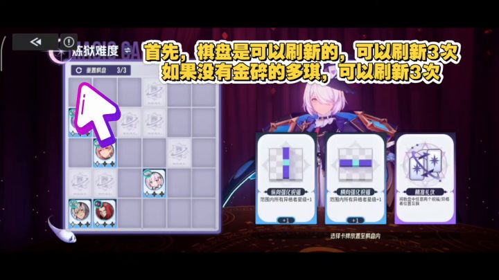 伊瑟幻方奇缘活动小技巧分享截图