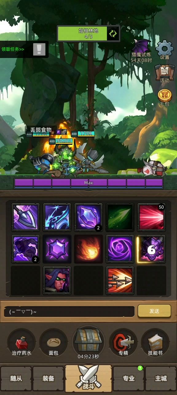挂机—魔猎手—箭术—评分7.6.W—海底王宫史诗难度通关视频截图