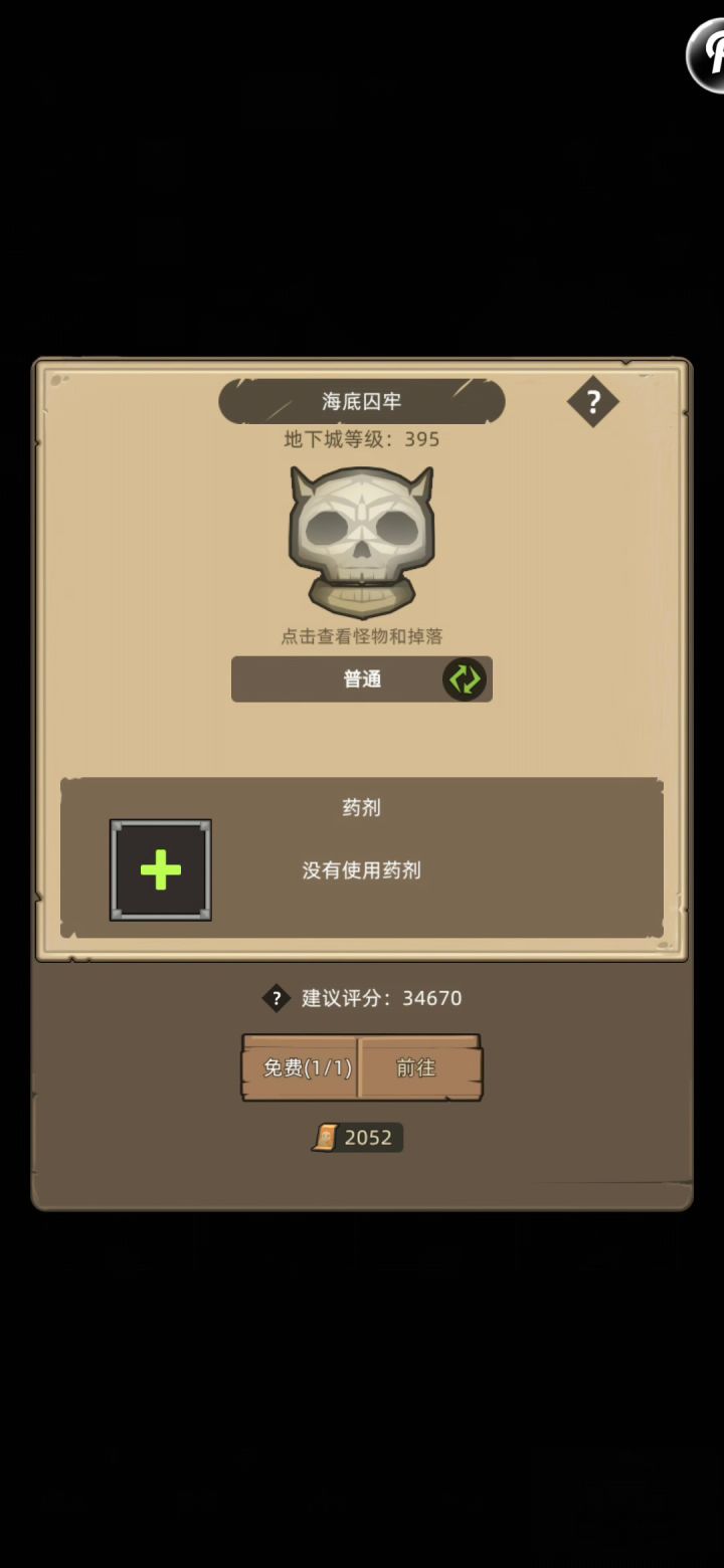 挂机-魔猎手狩猎10万无药海底囚牢史诗通关视频截图