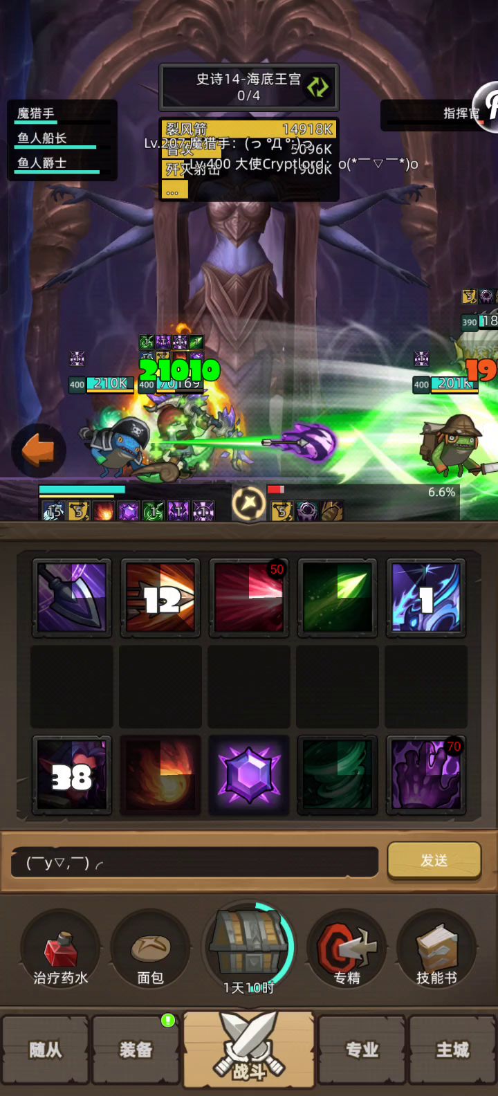 挂机-魔猎手箭术10万嗑药t14海底王宫通关视频截图
