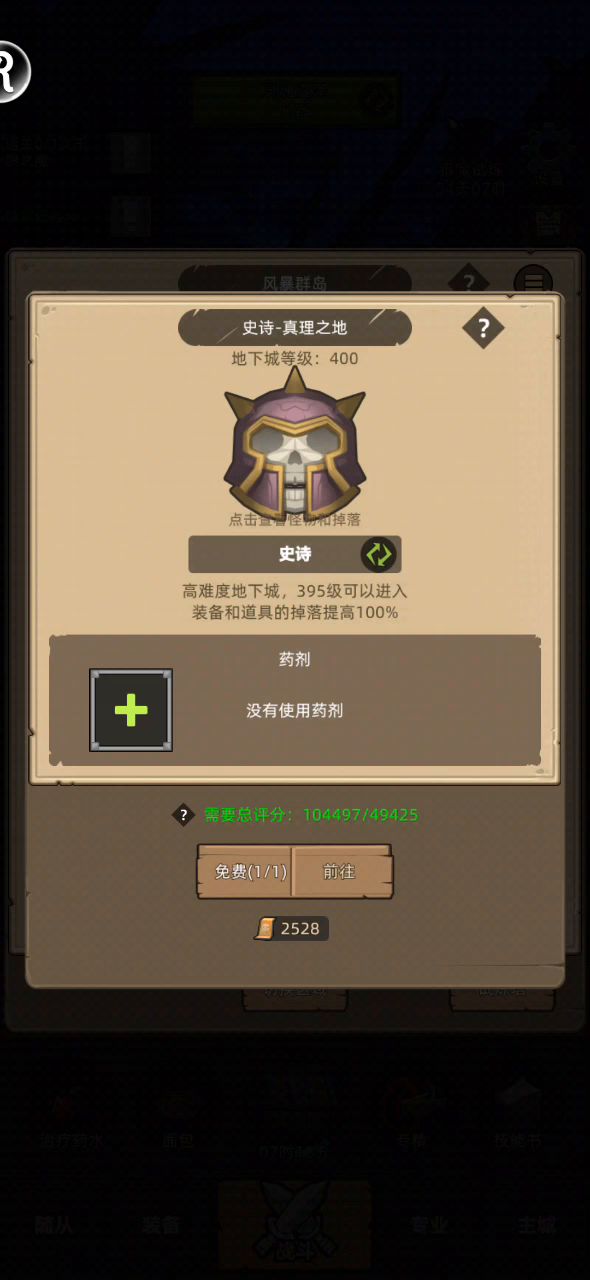 挂机-魔猎手箭术10.5万分无药真理之地史诗通关视频截图