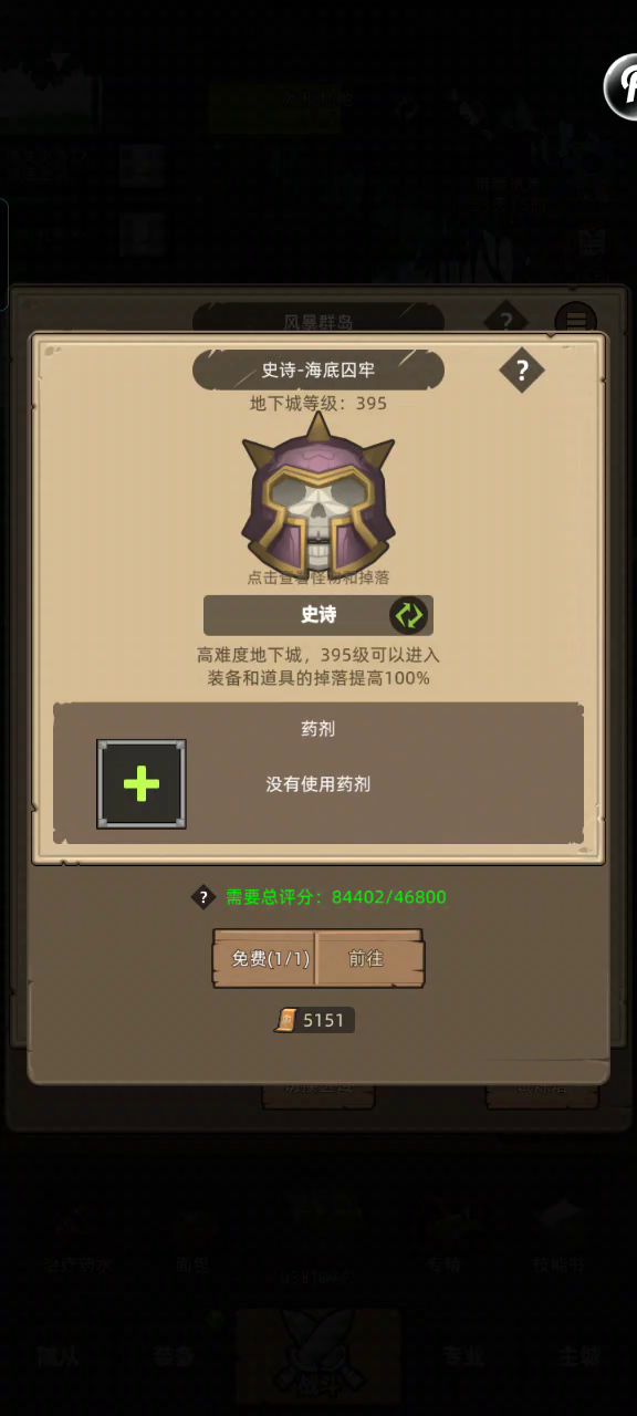 S000+GG8GC4EE8H+挂机-魔猎手-箭术-8万分-无药史诗海底囚牢通关截图
