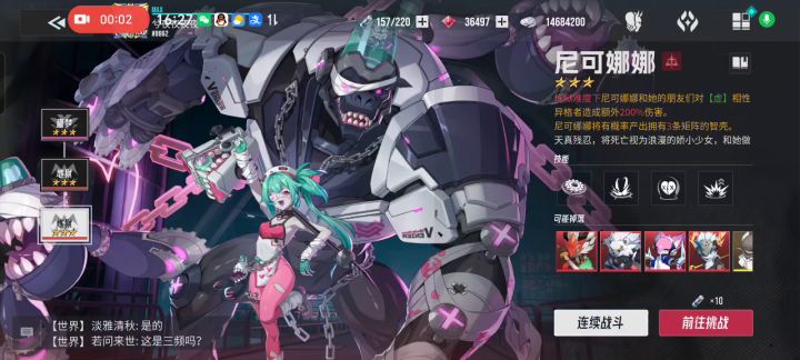 【伊瑟冲刺挑战赛】- 尼可娜娜 - 00:27截图