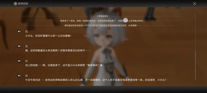 男主被叫做“她”，性转这一块截图