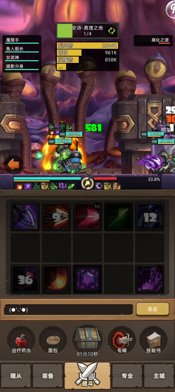 挂机-魔猎手 箭术10.3万无药通关史诗真理之地视频截图