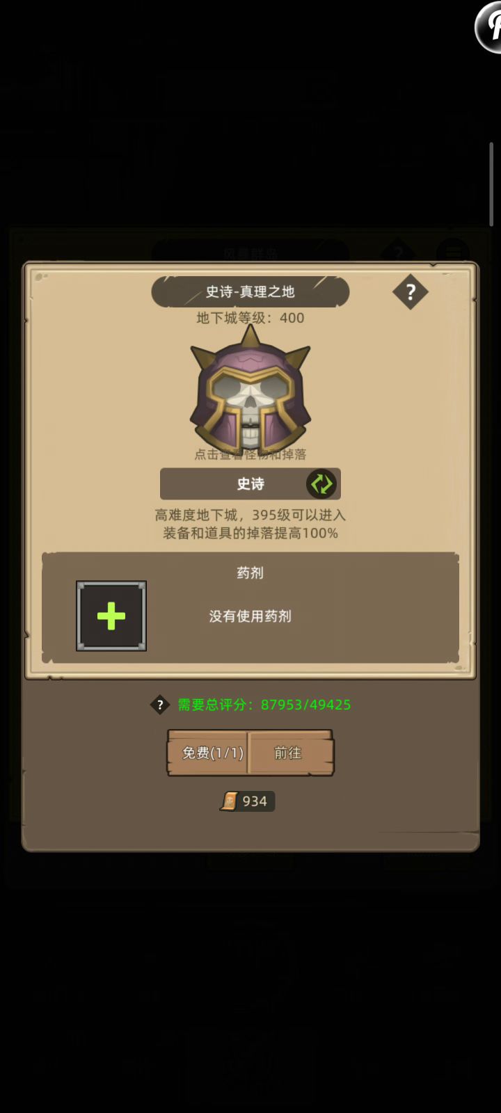 挂机-魔猎手-箭术-8w分-无药-真理之地通关视频截图