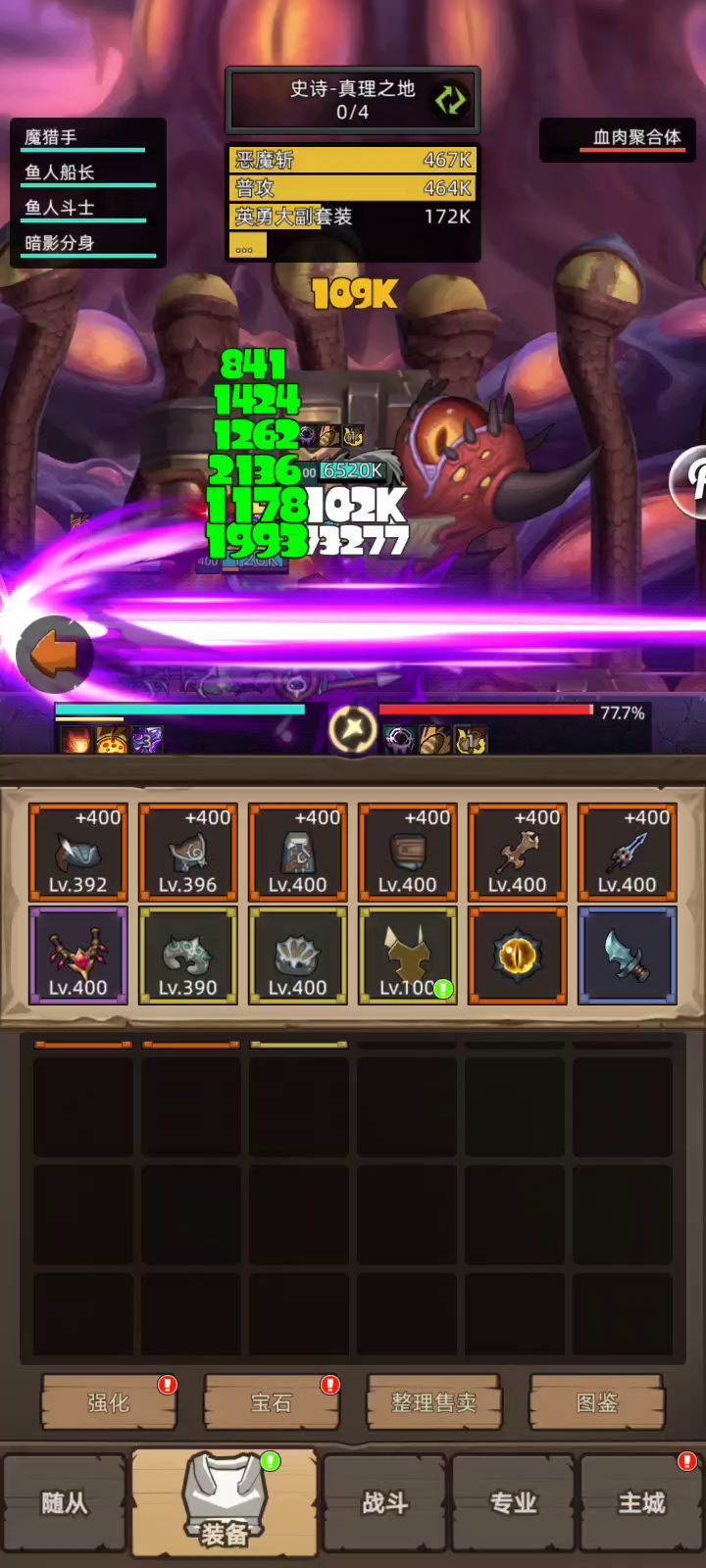 挂机-魔猎手-狩猎-9.4w- 无药-真理之地史诗通关视频截图
