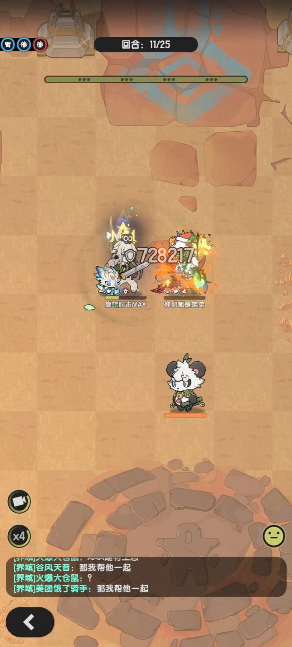 我玩个骑士居然能输给同战斗士截图