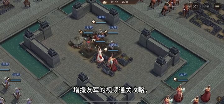 115级游历事件之增援友军视频通关攻略截图