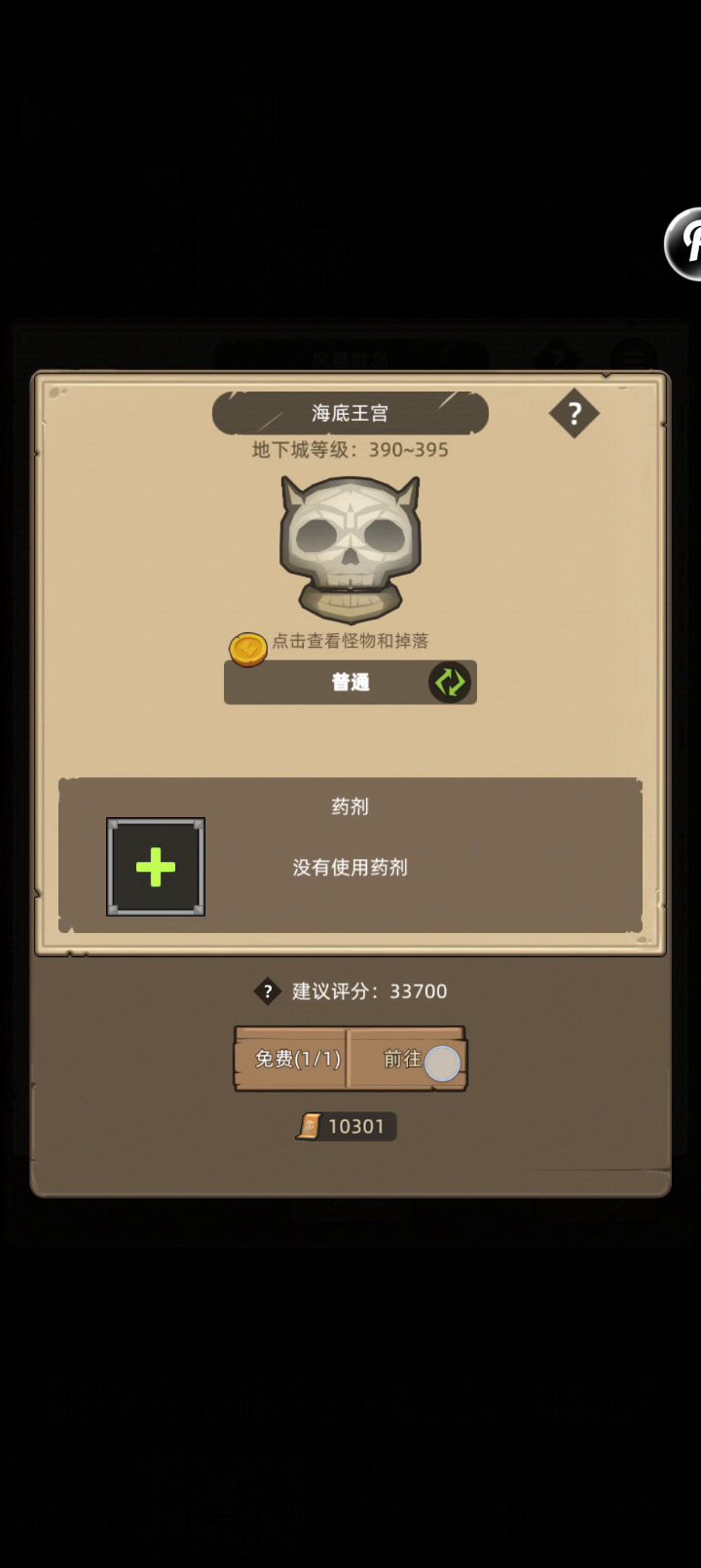 挂机魔猎手猎狩专精77000无药普通海底王宫通关视频截图