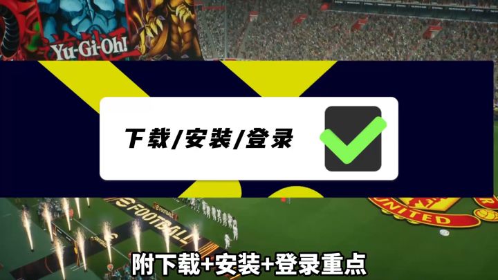 实况足球国际服圣诞节卡包上线!最新最全的安卓iOS下载登录方法截图