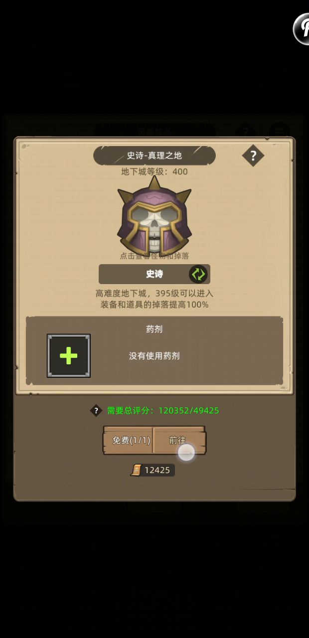 挂机-魔猎手箭术12万无药真理之地史诗通关视频截图
