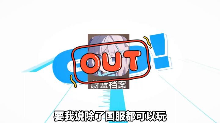 蔚蓝档案日服/国服/国际服新手入坑怎么选?最新日服下载+汉化教程截图